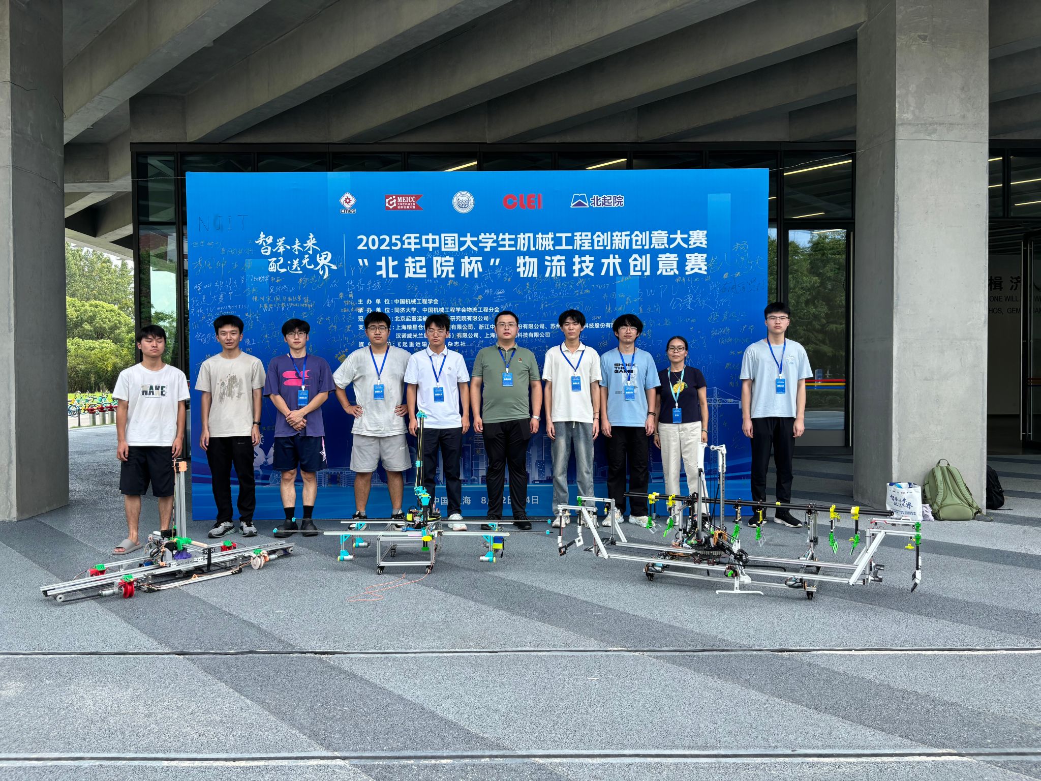我院学子在2025年中国大学生机械工程创新创意大赛 “北起院杯”物流技术创意赛中取得佳绩-南京工程学院机械工程学院、智能制造学院