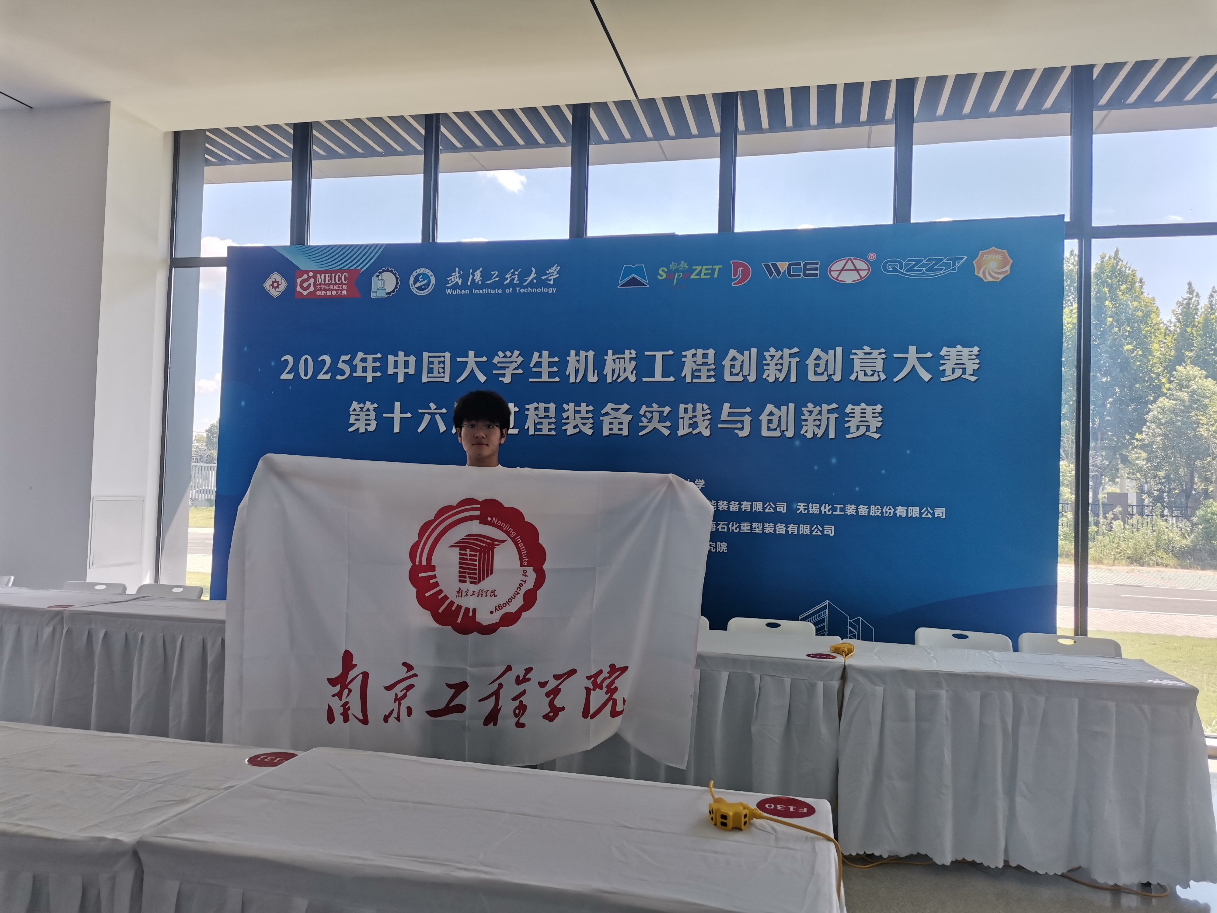 我院学子在2025年中国大学生机械工程创新创意大赛第十六届过程装备实践与创新赛中获好成绩-南京工程学院机械工程学院、智能制造学院